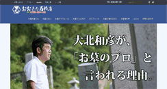 Desktop Screenshot of ohkita-sekizai.com